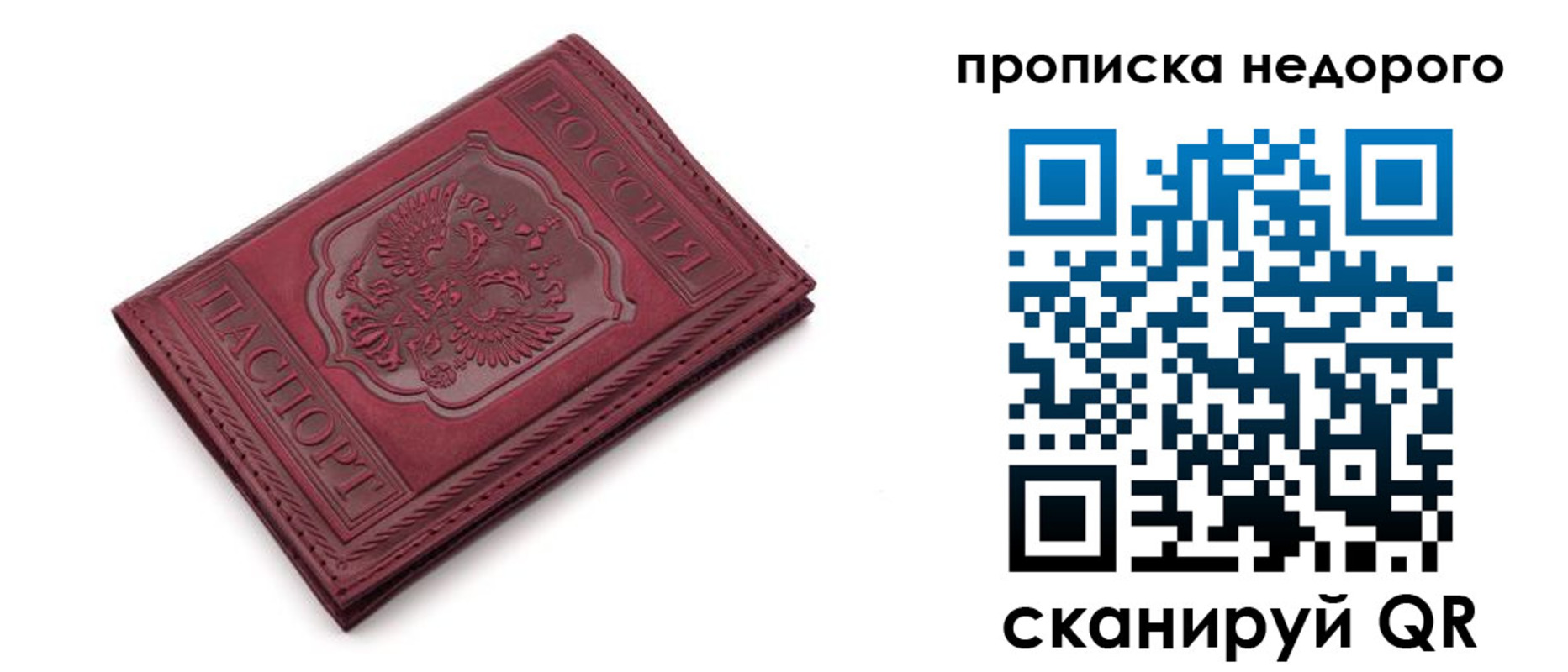 прописка гарантия в Слободской