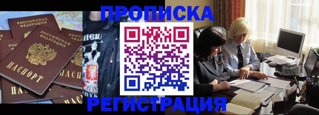 временная регистрация в квартире в Слободской