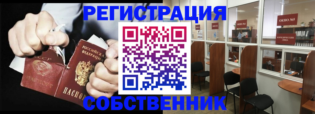 прописка регистрация в Слободской