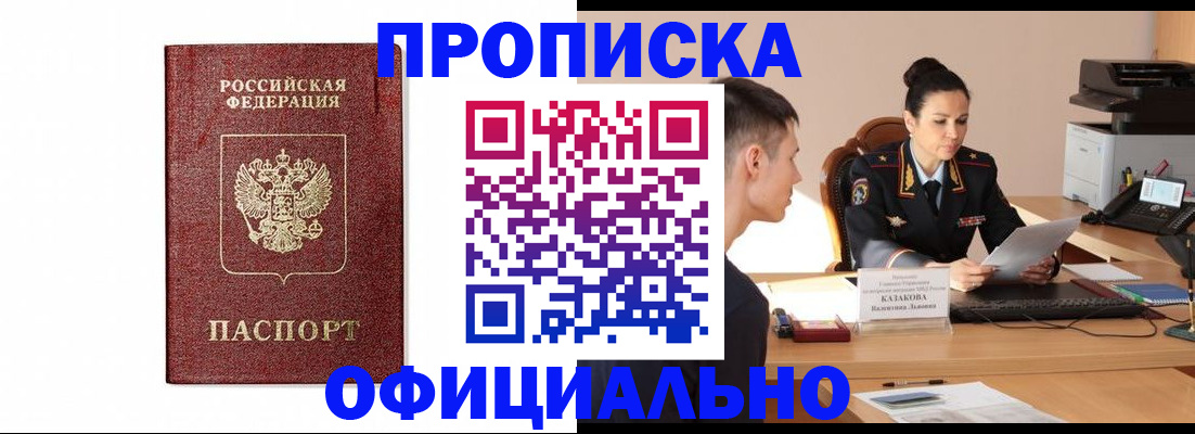 прописка от собственника в Слободской