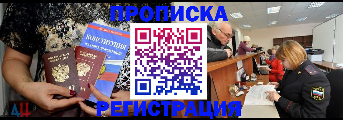 где прописаться в Слободской