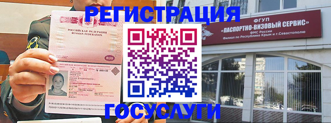 прописка для работы в Слободской