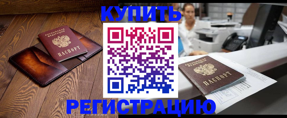 временная регистрация адрес в Слободской
