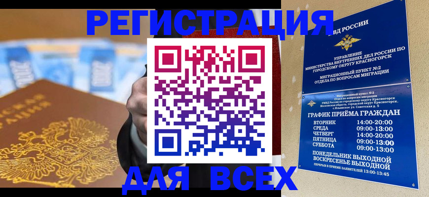 временная прописка в Слободской