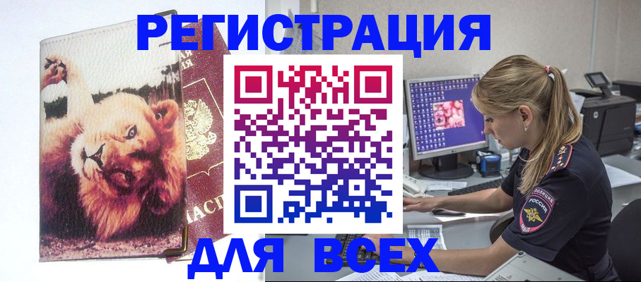 временная регистрация в квартире в Слободской