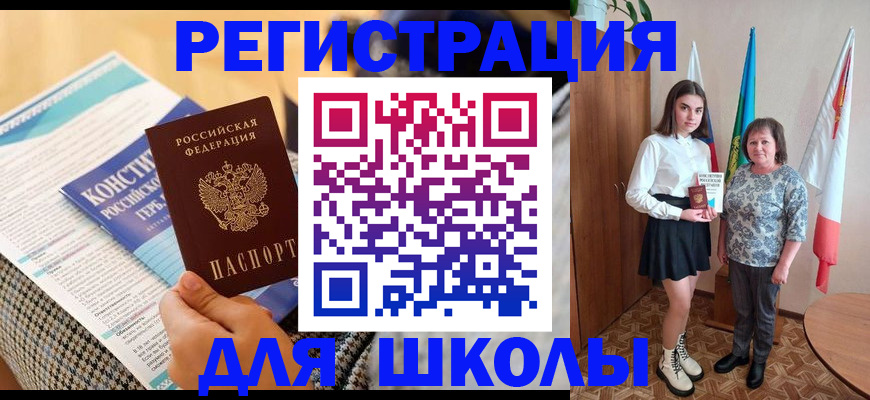 прописка штамп в Слободской