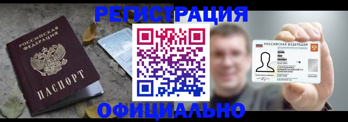 прописка в квартире в Слободской