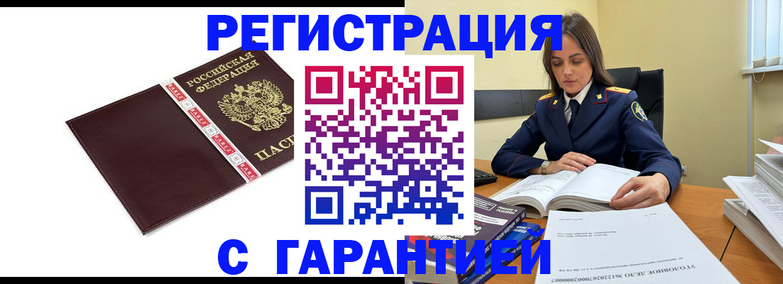 регистрация в Слободской
