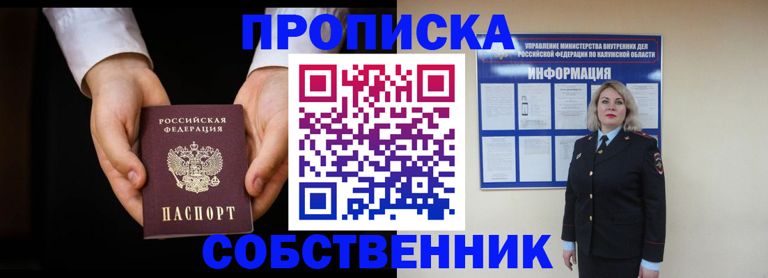 где прописаться в Слободской