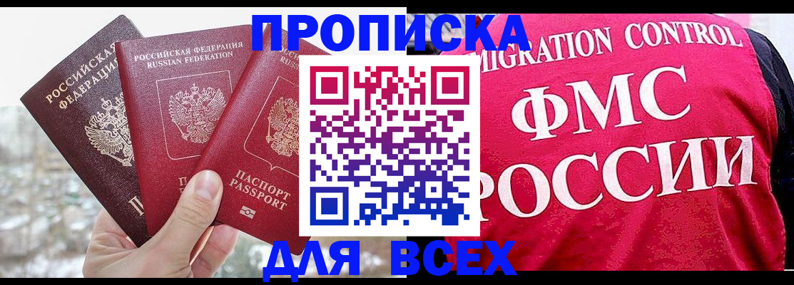 временная регистрация госуслуги в Слободской
