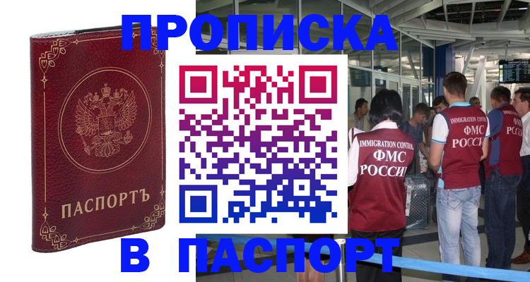 прописка от собственника в Слободской