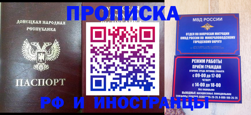 временная регистрация для всех в Слободской